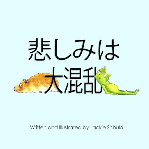 Amazon.com: Guri and Gura's Surprise Visitor [Japanese Edition